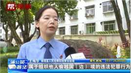 保证客户能娶到印尼新娘？组织他人出国相亲 “跨国红娘”被起诉