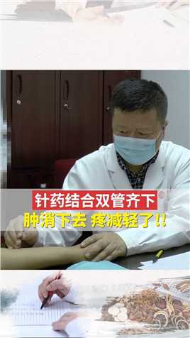 北京中医肿瘤专家李忠教授看诊记：（多发性骨髓瘤）针药结合双管齐下  肿消下去 疼减轻了，