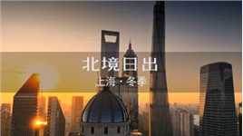 这里是中国上海，寒冬已经来临，winteriscoming!#权力的游戏#航拍