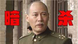 老蒋无耻至极，竟暗杀爱国将军杨杰，毛主席当即用文章回击