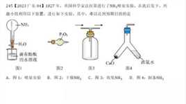2023年广东高考化学第4题小实验