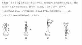 2022年广东高考化学第17题实验题