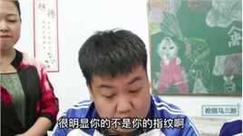 是谁偷玩了班里的灭火器？马三胖提取“指纹”找出真凶，会是谁呢_3#搞笑