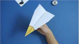 小时候最想要的纸飞机！飞回手里的进击三角翼纸飞机