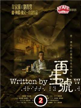 韦家辉最遗憾的作品，国产多重叙事的希望之作，结果却让人惋惜#刘青云 