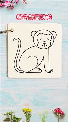 数字3210画小猴子，这样画还说你不会？ #猴子 #简笔画 #亲子简笔画 