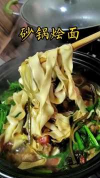 河南砂锅烩面 想吃在家就能做 简单还好吃#河南烩面#美食