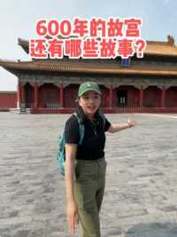 你们来到保和殿，会知道这些故事吗？#北京导游君君 #导游讲解 #故宫 #一定要看到最后 #涨知识 #旅行大玩家 #全能导游