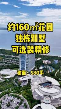 三亚海棠湾新晋明星别墅项目580平合院，超现代感全玻璃幕墙外立面，U型合院设计#房地产