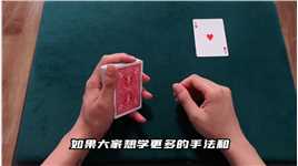 你们要的街头纸牌魔术教学来了_2.#魔术#街头纸牌魔术