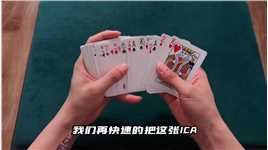 你们要的街头纸牌魔术教学来了_3.#魔术#街头纸牌魔术