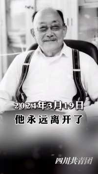 3月19日，我国水声工程学科奠基人、水声科技事业开拓者之一杨士莪院士逝世，享年93岁