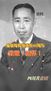 因为他，43年前中国克隆就是世界第一！致敬“中国克隆之父”童第周！（剪辑：成都大学 禹子善）