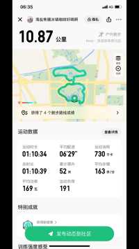 打卡奥森公园