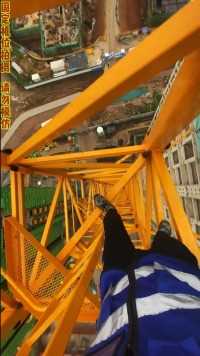 我们塔吊司机就是这样用手爬上去的，是你想象的那样吗？ #塔吊 #塔吊司机 #工地日常
