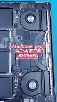 为铁粉修台苹果笔记本Macbook pro A2141不开机，安排