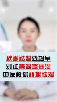 湿气太重就喝它，7天让你全身轻松，简单实用又省钱