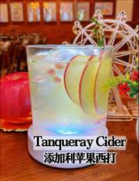 《Tanqueray Cider》添加利苹果西打 
