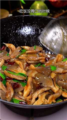  没想到孜然蘑菇竟然这样好吃，香辣开胃，米饭都能多吃两碗#孜然蘑菇 #家常菜