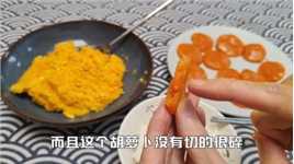 把上海人民必备的胡萝卜做出肉味！！