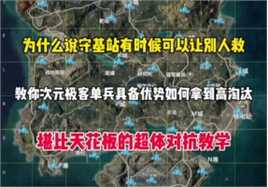 歼灭模式来了却不懂得珍惜 而人也一样失去了才会珍惜#和平精英