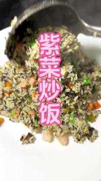 紫菜炒饭你们吃过没#美食