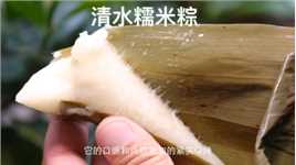 洪湖的清水糯米粽，传承几千年的味道，紧实又好吃