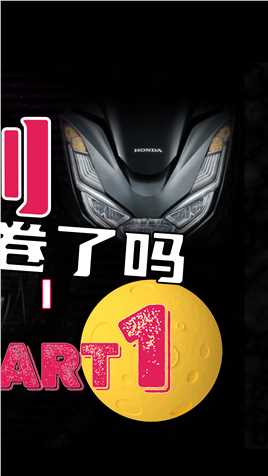 6款150级别小踏板终极对决！！你看好谁#摩托车 #本田PCX160 #雅马哈NMAX155 