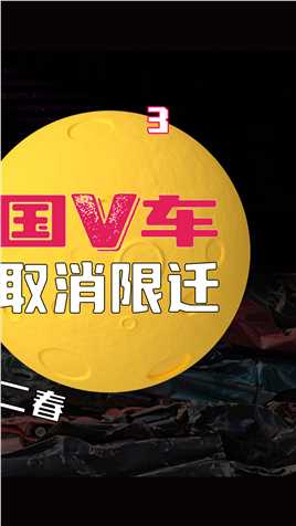 汽车行业这么多利好，难道摩托车真的是“落后的交通工具”？#国五车 
