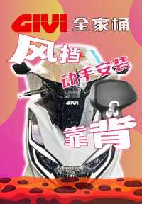 自己动手，安装GIVI全家桶