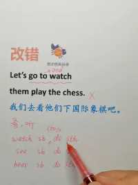 改错：Let's go to watch them play the chess.  