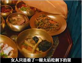 《哲仁王后》第三集娘娘为了能穿越回去，给他做了道现代美食#韩剧#哲仁王后