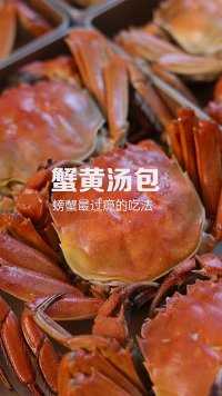  40只螃蟹能扒出多少肉？
