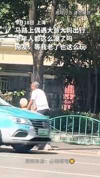 马路上偶遇大妈骑平衡车推大爷出行，网友：等我老了也这么玩