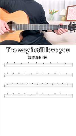 The way i still love you~ #吉他教学