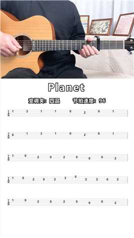 planet~#吉他教学