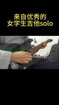 学生无尽的雨电吉他solo 女孩子也可以演奏电子吉他，手指动态也很强！#吉他教学