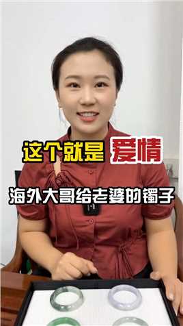 海外大哥送给她媳妇各式各样的手镯#翡翠手镯 #珠宝首饰大揭秘 