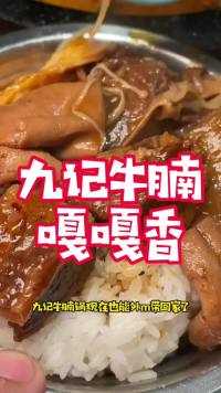 在家吃牛腩锅太香了#美食探店