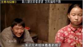 第7集 | #我的观影报告 #海清 #王贵和安娜 新儿媳回农村看婆婆，怎料被整破防，好在有个疼人的老公。
