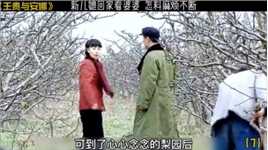 第7集 | #我的观影报告 #海清 #王贵和安娜 新儿媳回农村看婆婆，怎料被整破防，好在有个疼人的老公。
