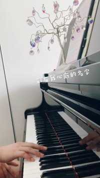 刻在我心底的名字 #卢广仲 #钢琴