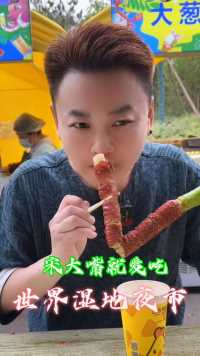 北京南边的小夜市
下班以后溜溜达达，吃吃喝喝。属于小小老百姓的幸福！