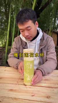 用天然竹子做的水杯，喝水都带有竹子清香
