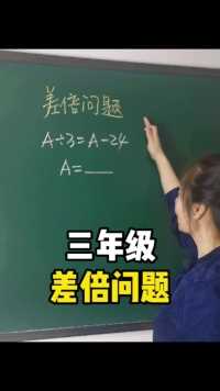 只有左脑思考的人，才能做出来这道题。#数学