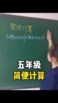 思维训练 #小学数学 #小学奥数 #趣味数学#数学