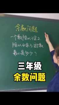 思维训练 #数学思维 #小学数学 #小学奥数 #数学#数学