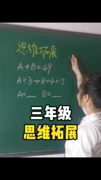 世界上从不缺努力的人，缺的是努力到底的人#数学