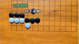 在这玄妙无穷的棋盘上, 每一着棋都孕育着无限的可能性