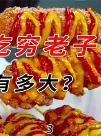 你见过最能吃的人，饭量能有多大？“半大小子吃穷老子”果然不假#饭量